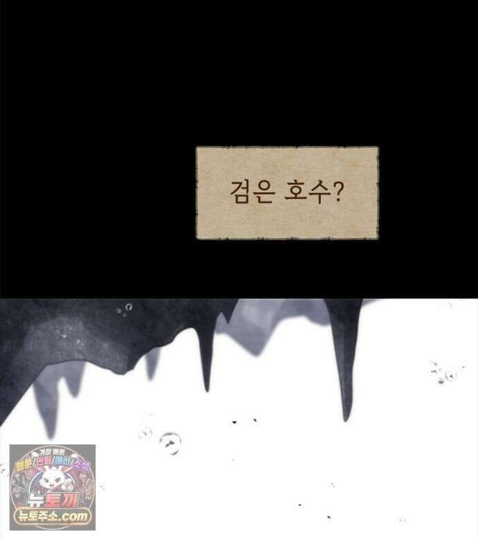 백의사자 157화 깊은 심연에 176