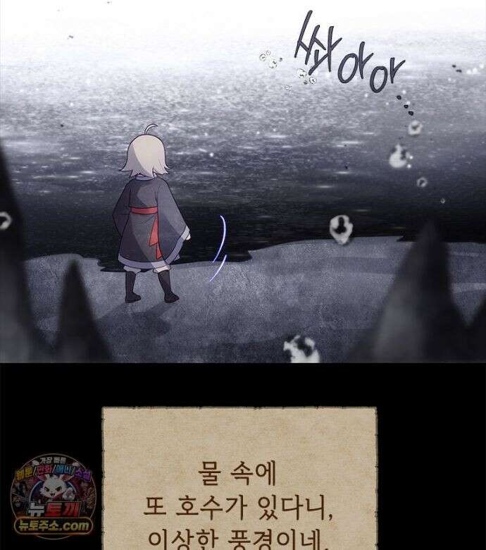 백의사자 157화 깊은 심연에 177