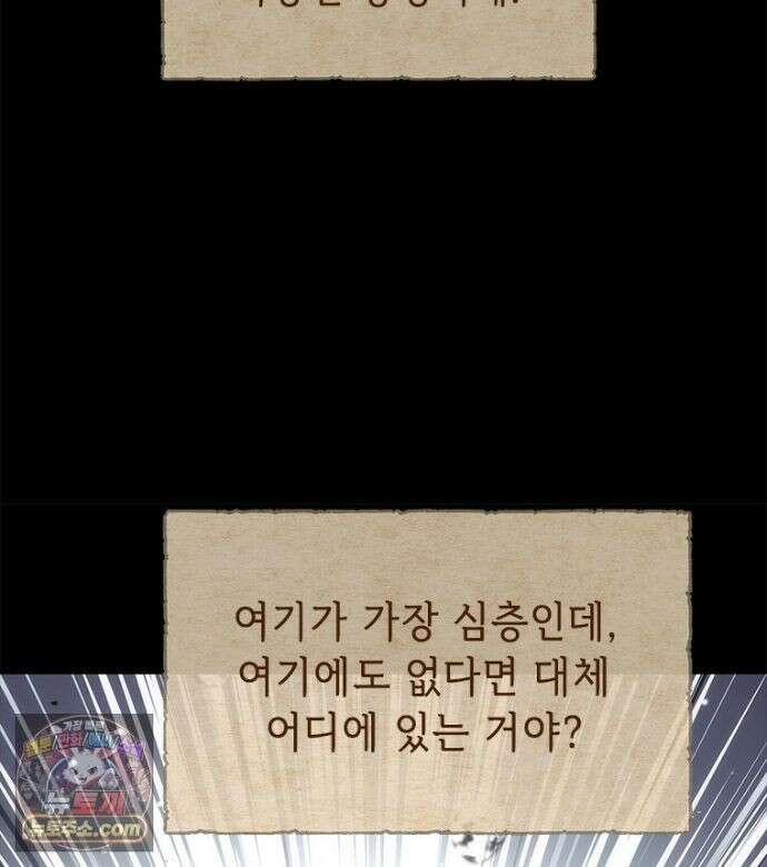 백의사자 157화 깊은 심연에 178