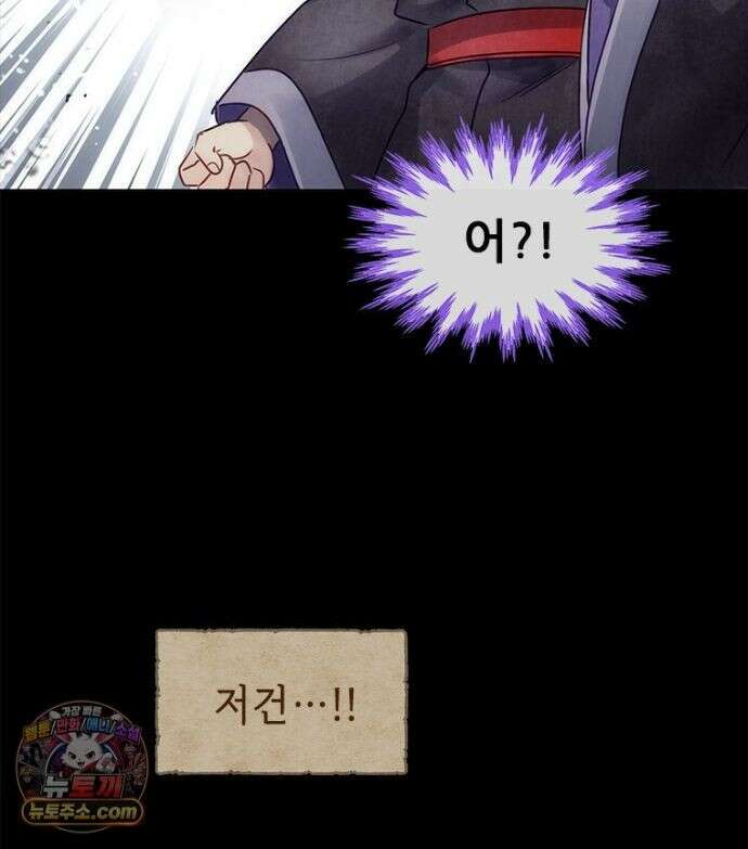 백의사자 157화 깊은 심연에 180