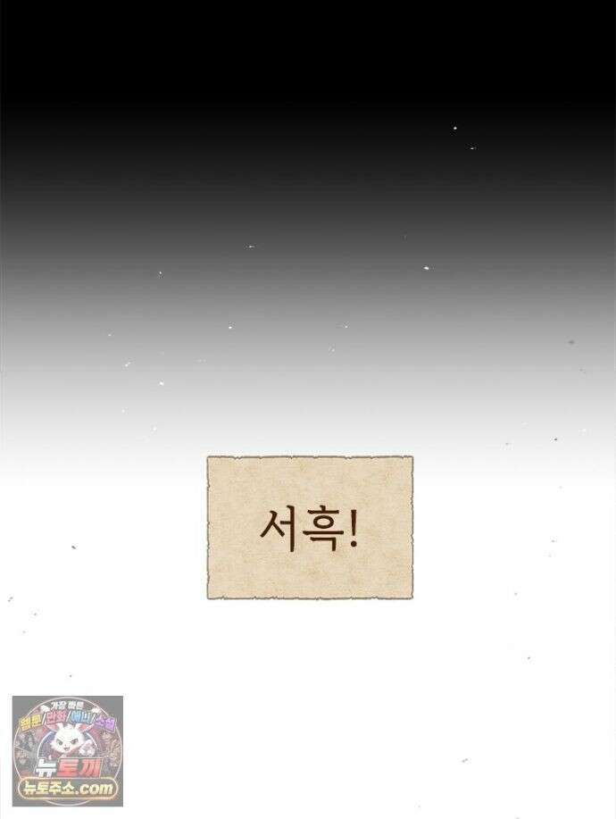 백의사자 157화 깊은 심연에 182
