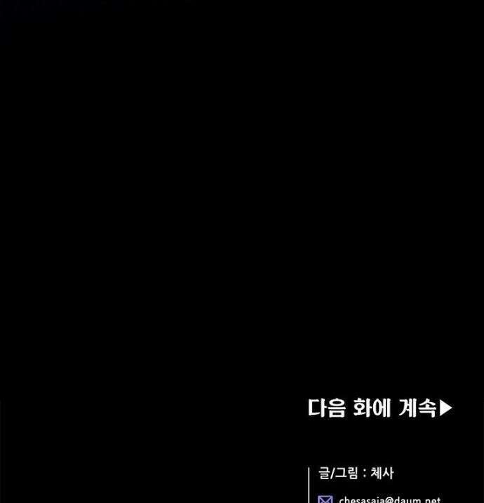 백의사자 157화 깊은 심연에 185