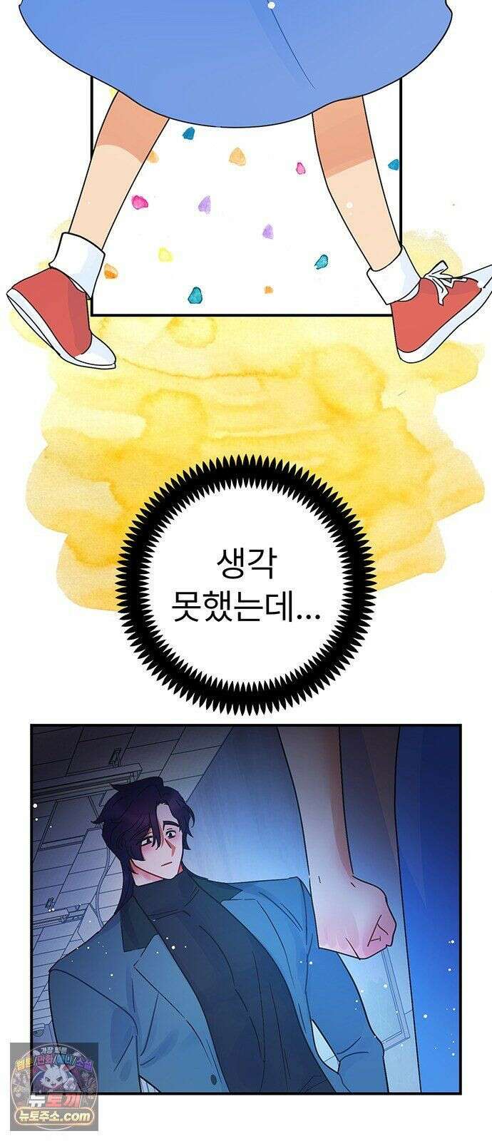 수사중 연애금지! 45화 귀신의 집에 8