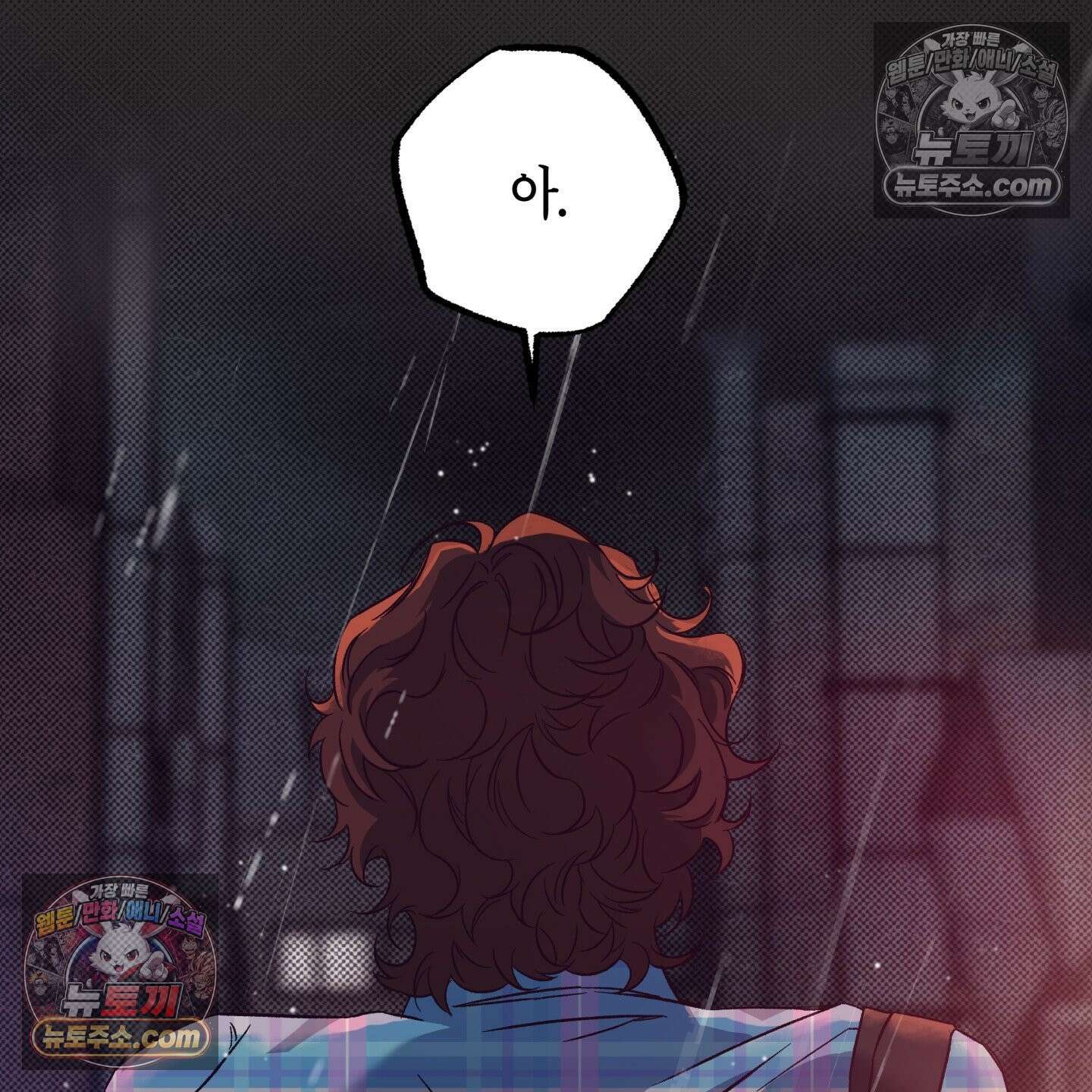 자두를 누르지 마시오 3화 3