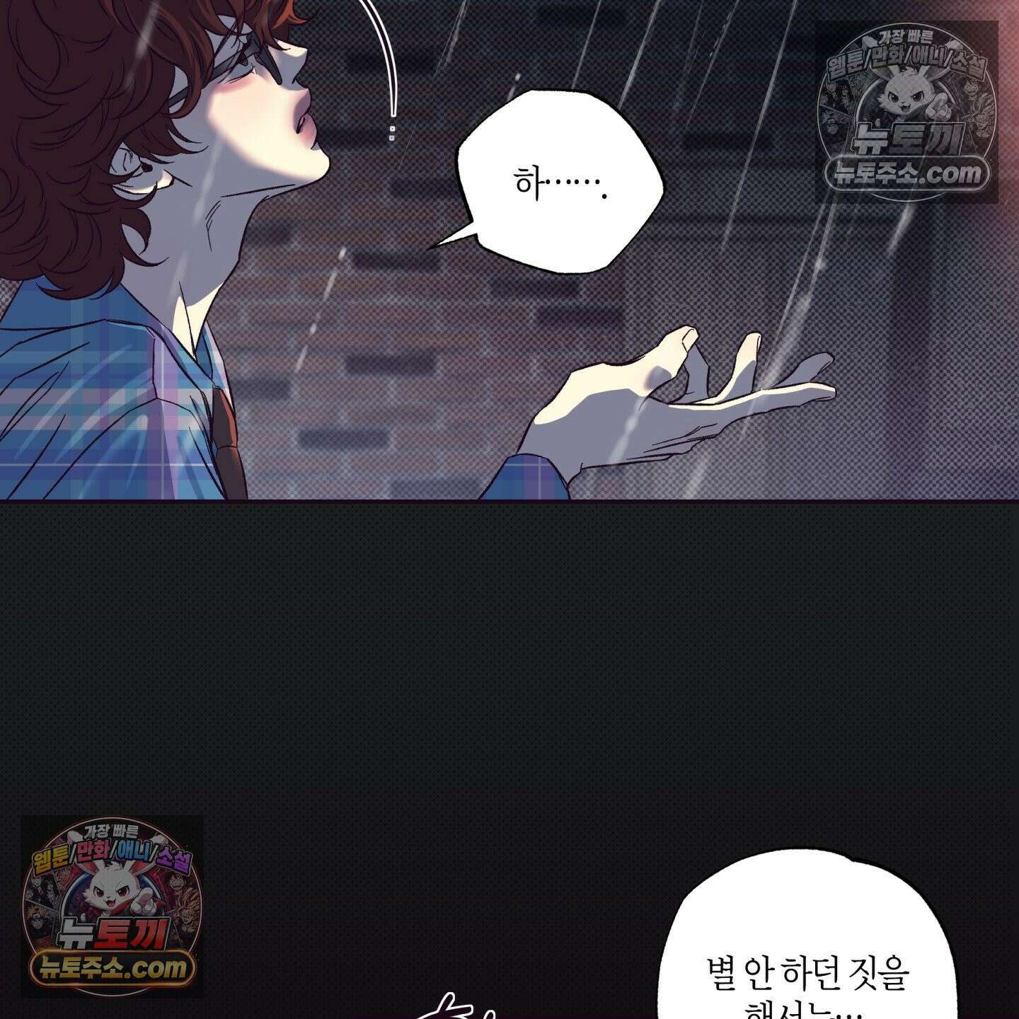 자두를 누르지 마시오 3화 5