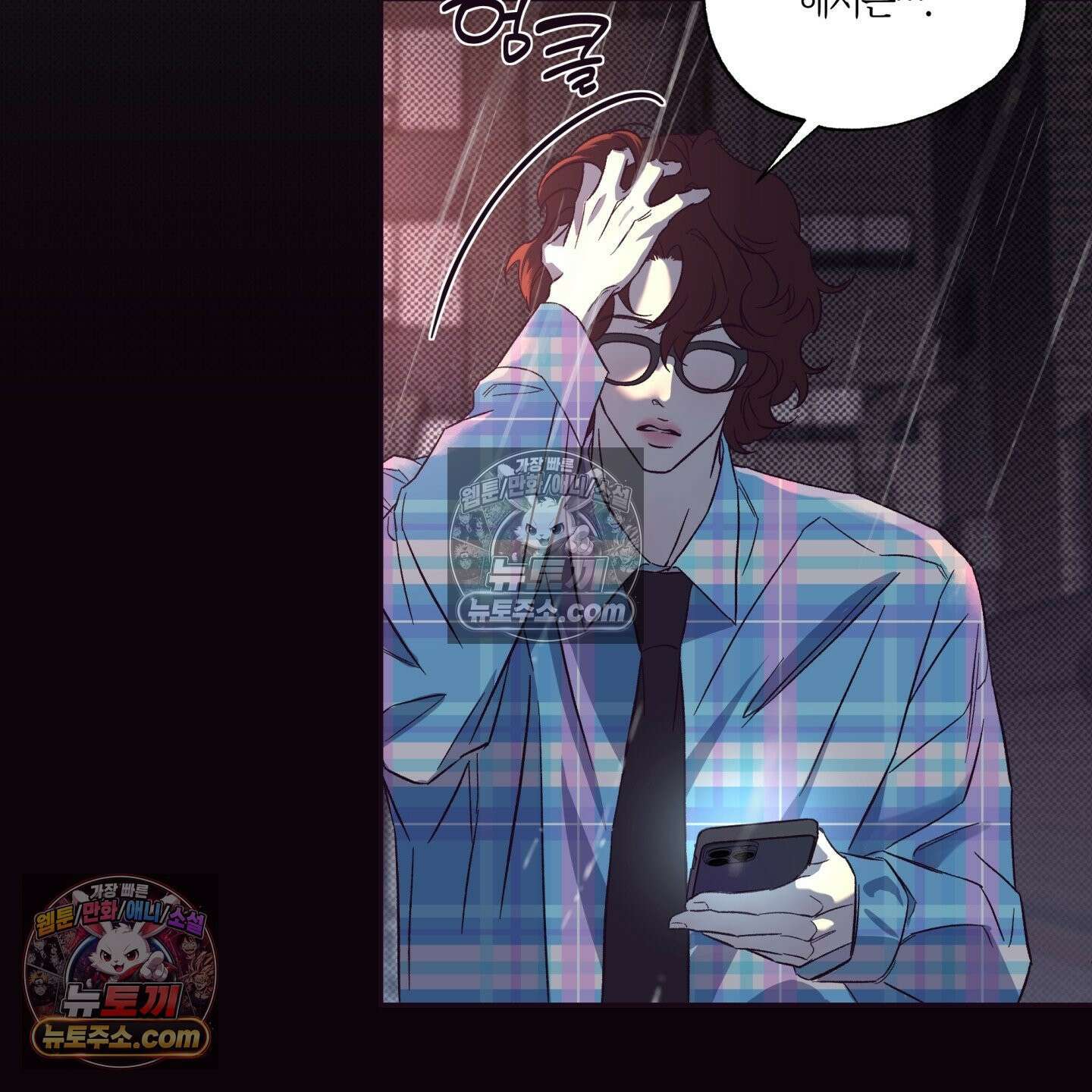 자두를 누르지 마시오 3화 6