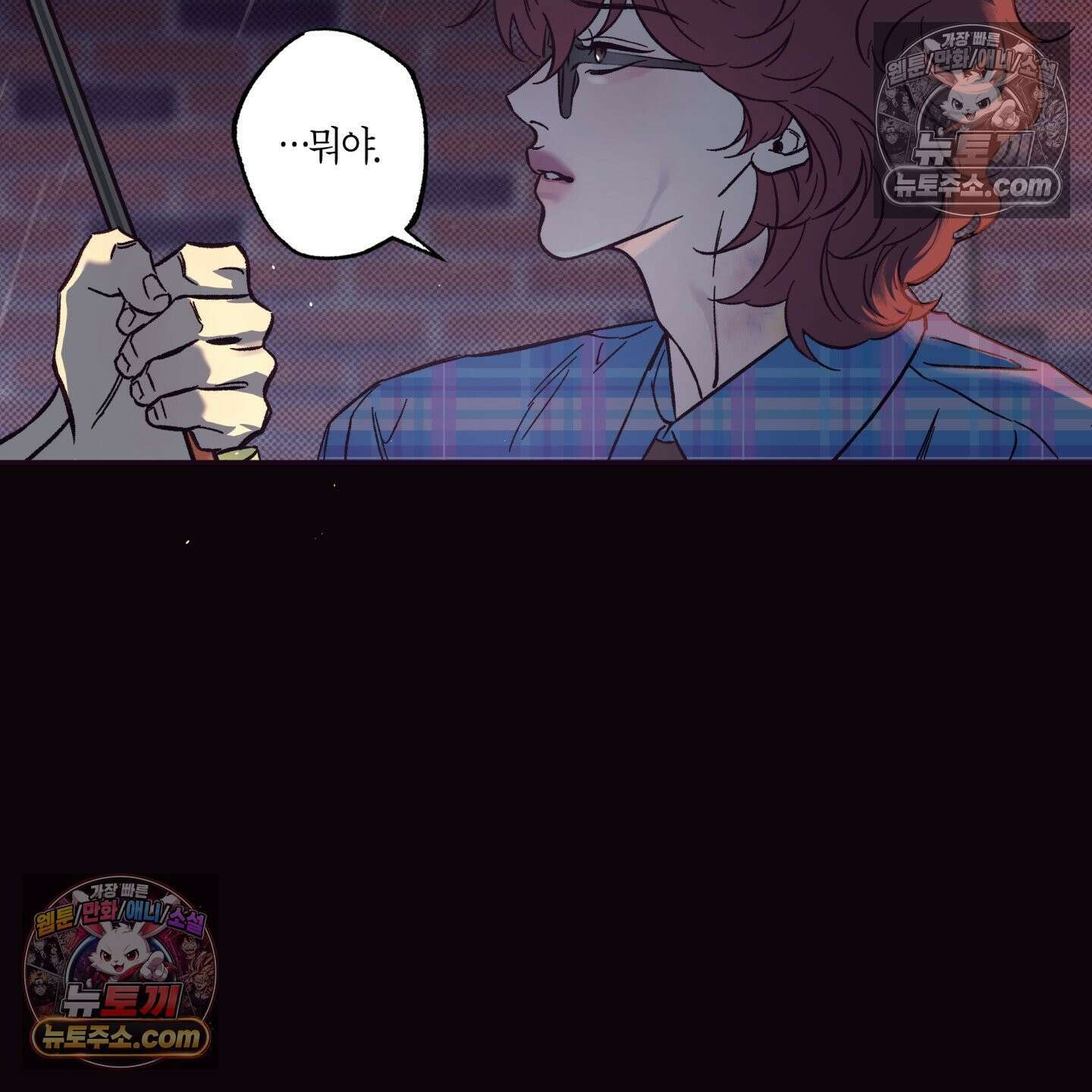 자두를 누르지 마시오 3화 14