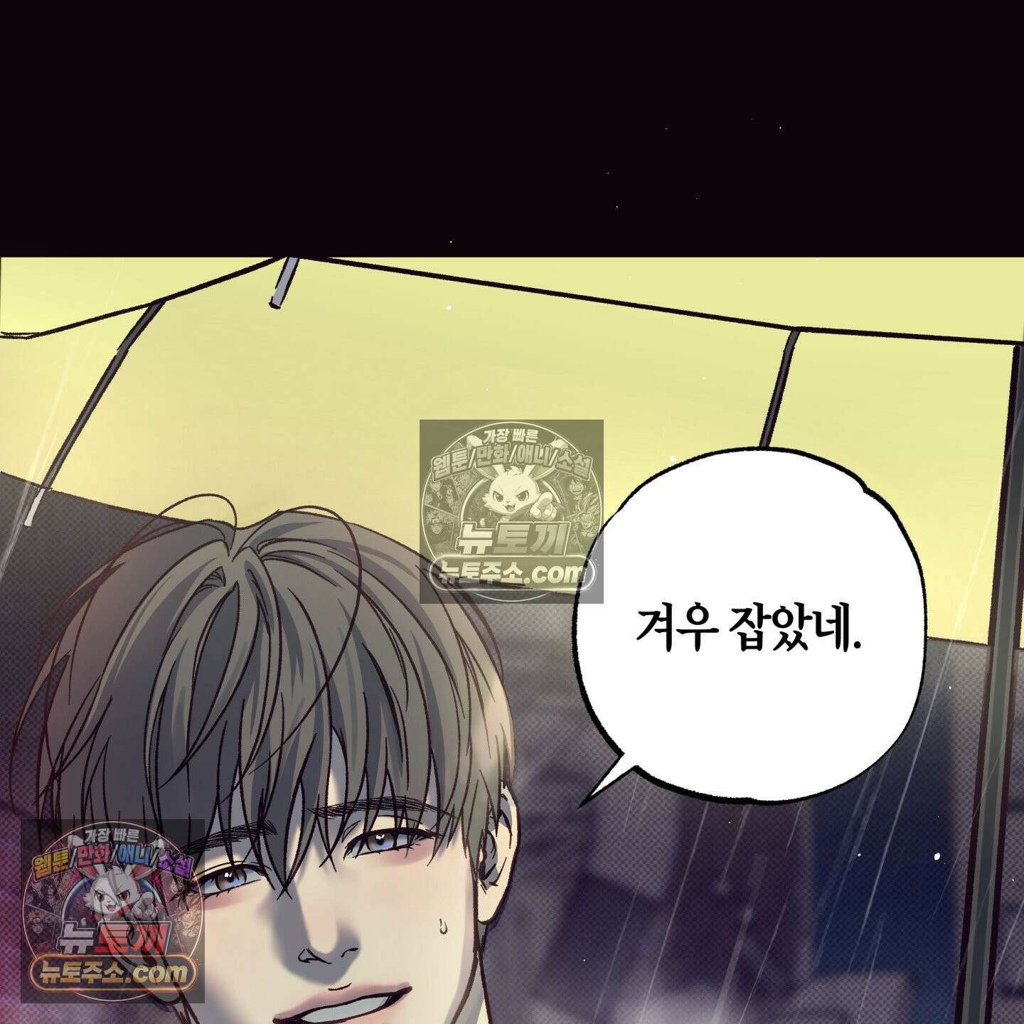 자두를 누르지 마시오 3화 15