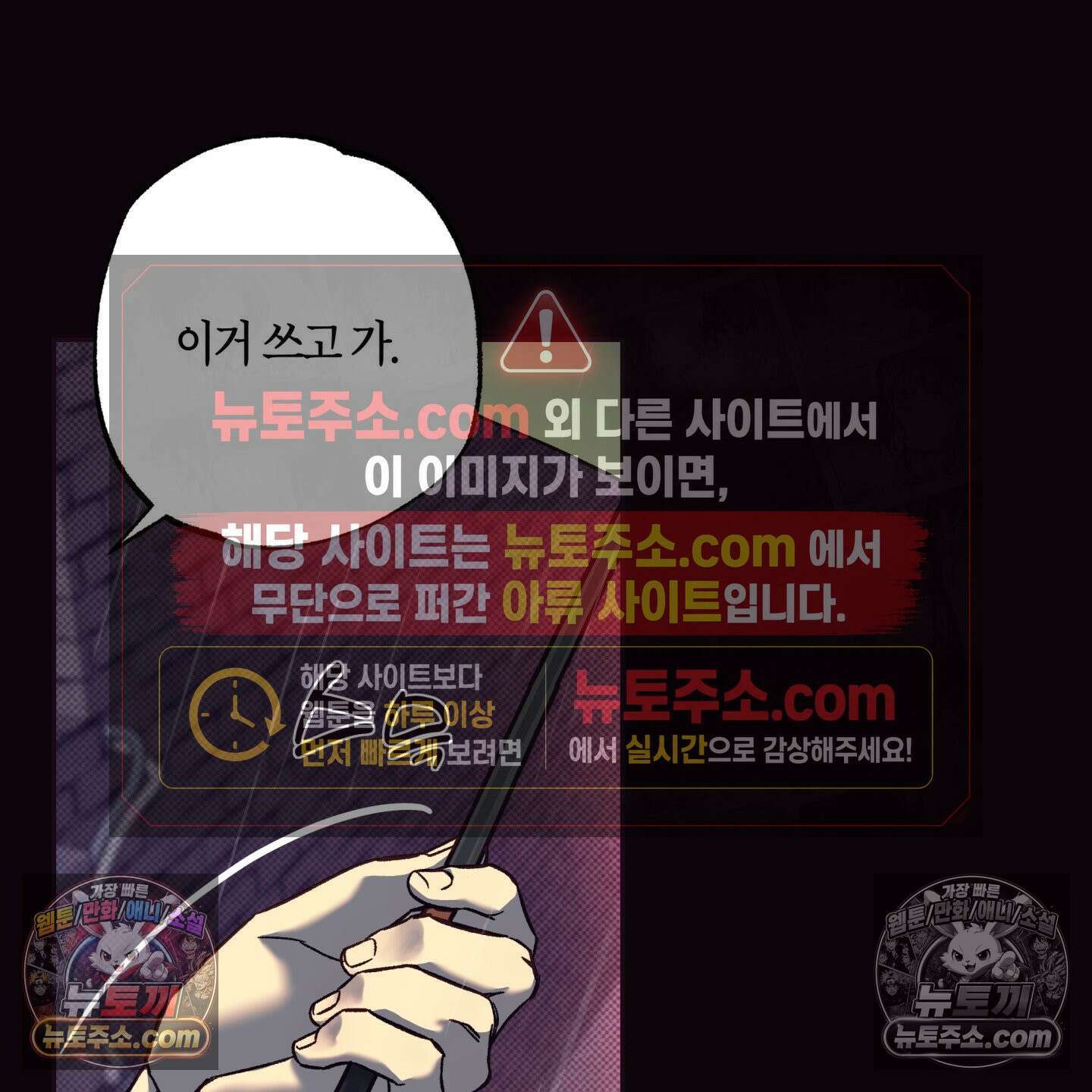 자두를 누르지 마시오 3화 17