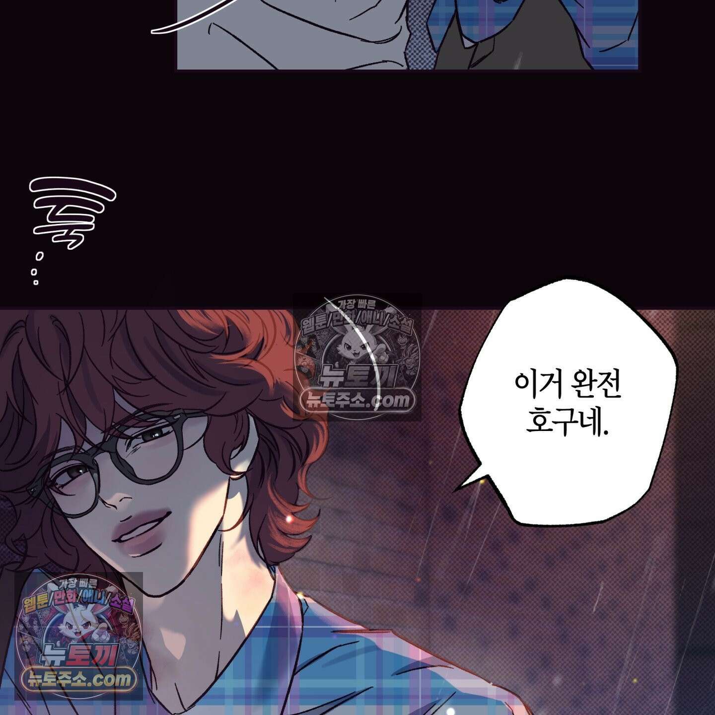 자두를 누르지 마시오 3화 22
