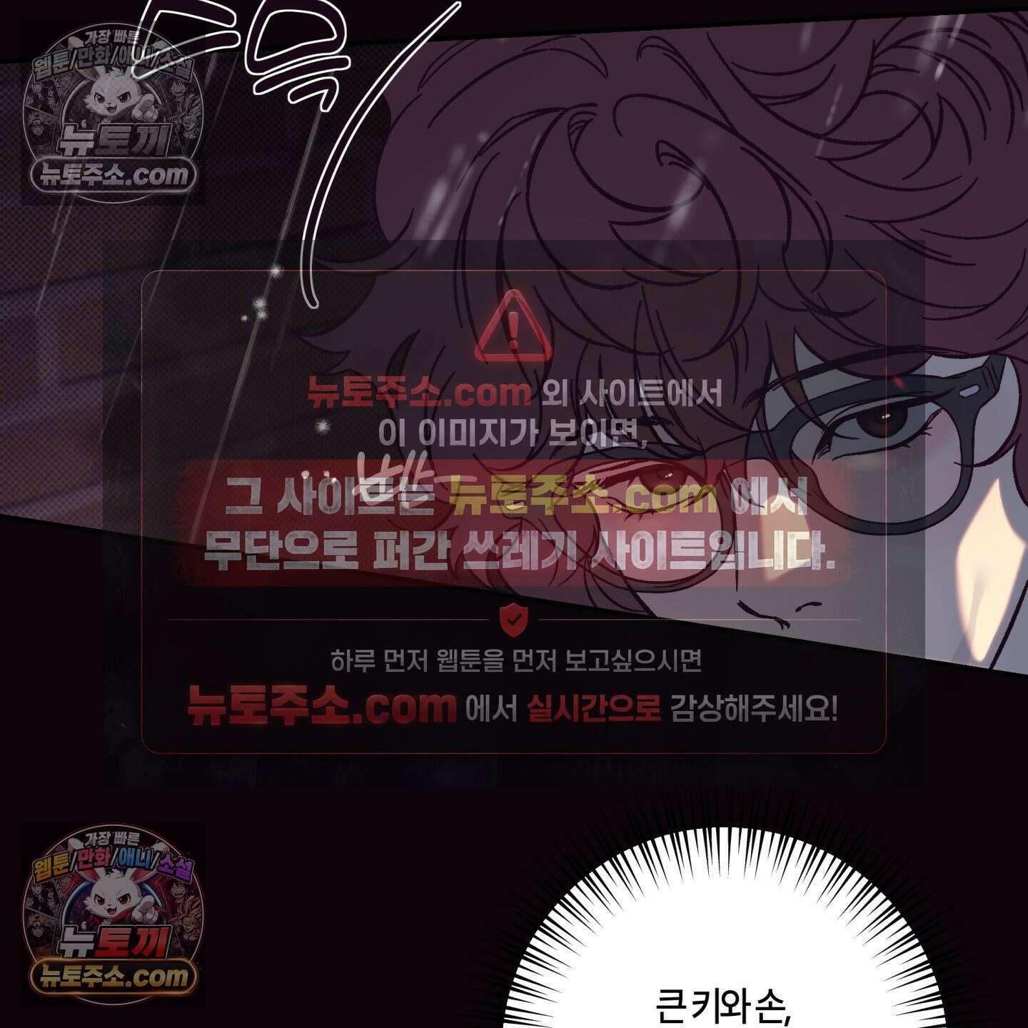 자두를 누르지 마시오 3화 24