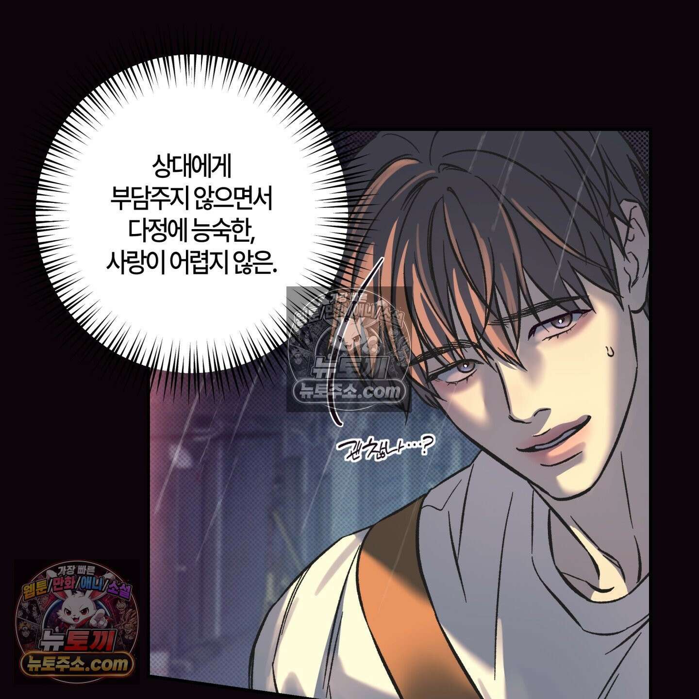자두를 누르지 마시오 3화 26