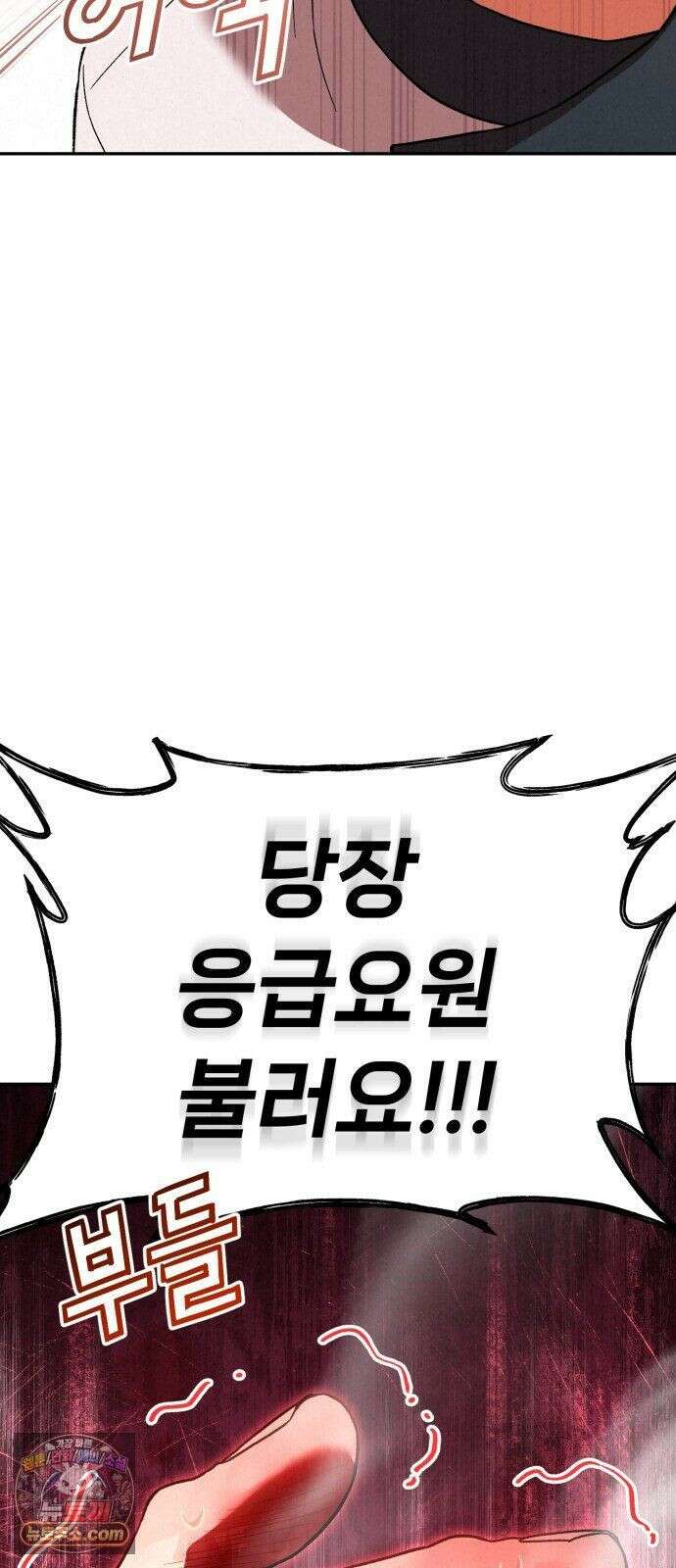 신의 요리 61화 - 본선 2경기 협력 B조 매치 4 5