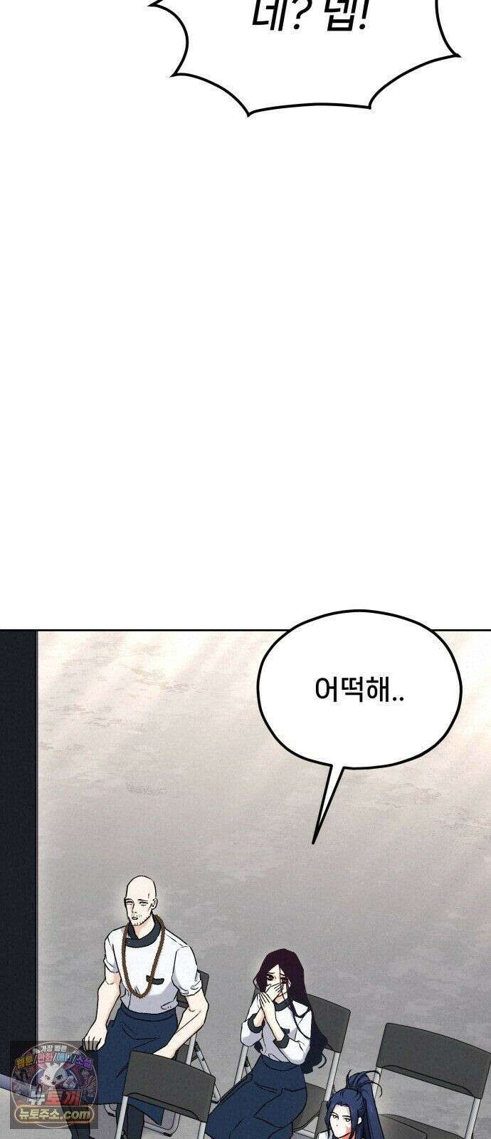 신의 요리 61화 - 본선 2경기 협력 B조 매치 4 13