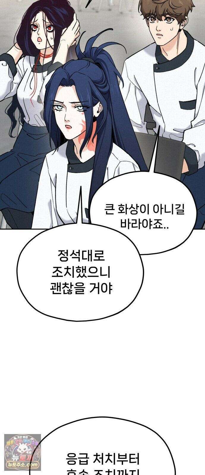 신의 요리 61화 - 본선 2경기 협력 B조 매치 4 18