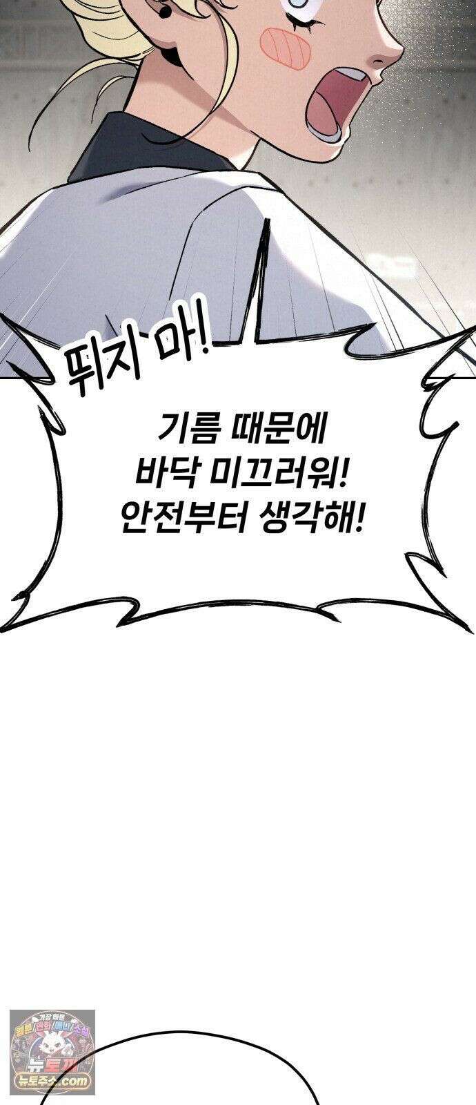 신의 요리 61화 - 본선 2경기 협력 B조 매치 4 21