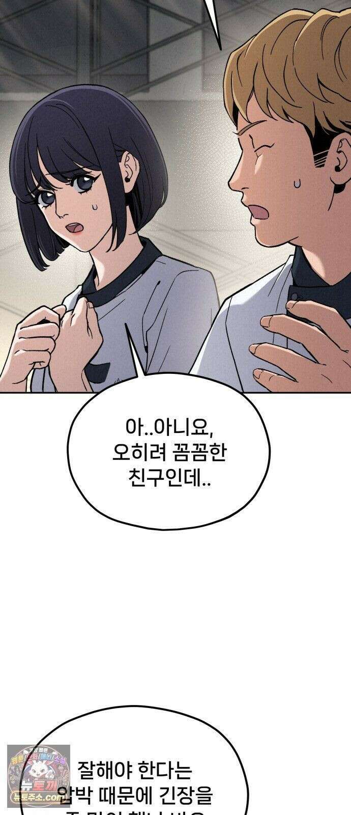신의 요리 61화 - 본선 2경기 협력 B조 매치 4 38
