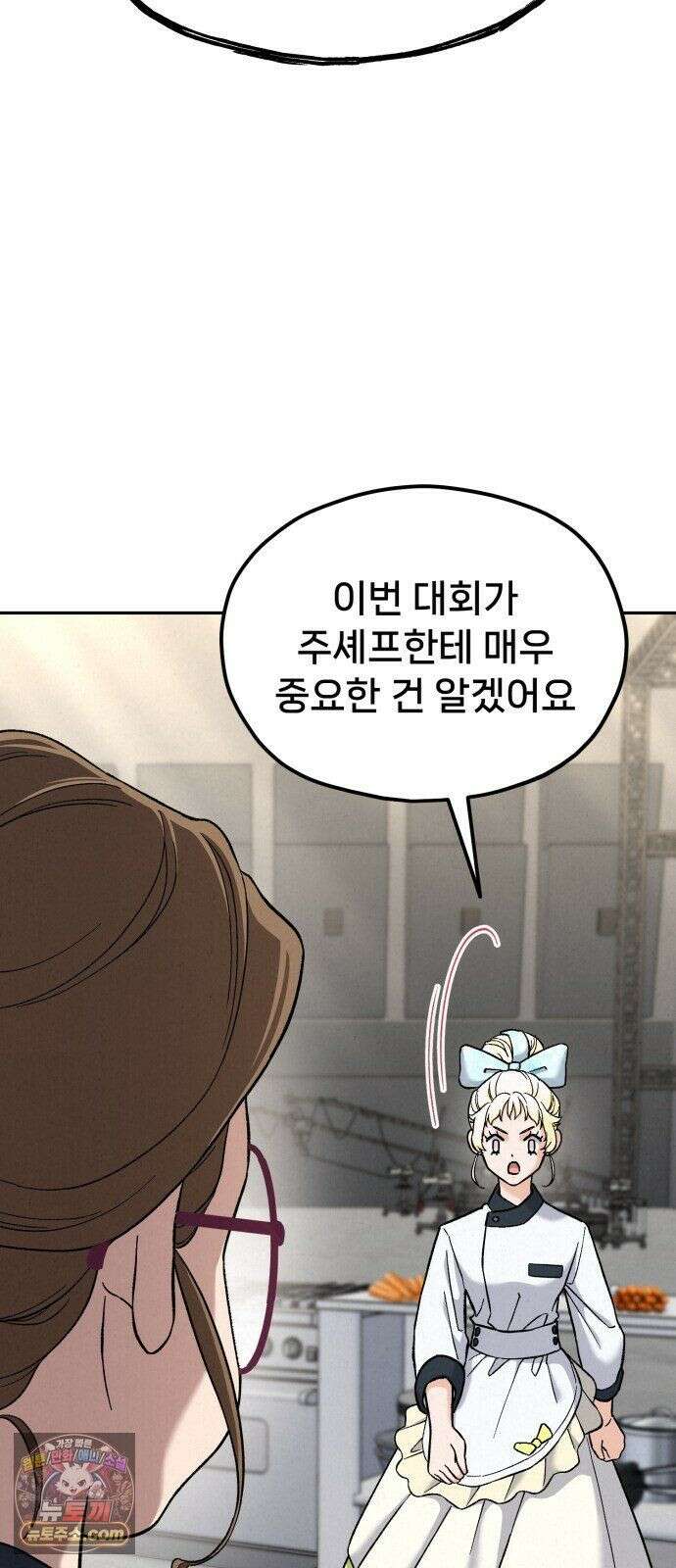 신의 요리 61화 - 본선 2경기 협력 B조 매치 4 43