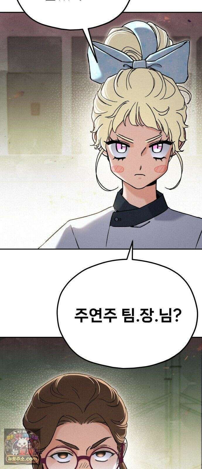 신의 요리 61화 - 본선 2경기 협력 B조 매치 4 45