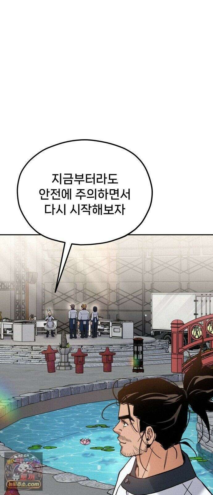신의 요리 61화 - 본선 2경기 협력 B조 매치 4 51