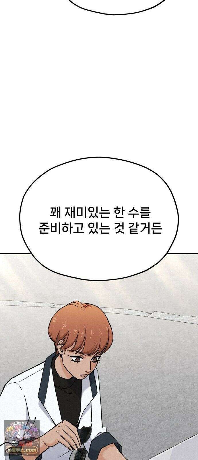 신의 요리 61화 - 본선 2경기 협력 B조 매치 4 59