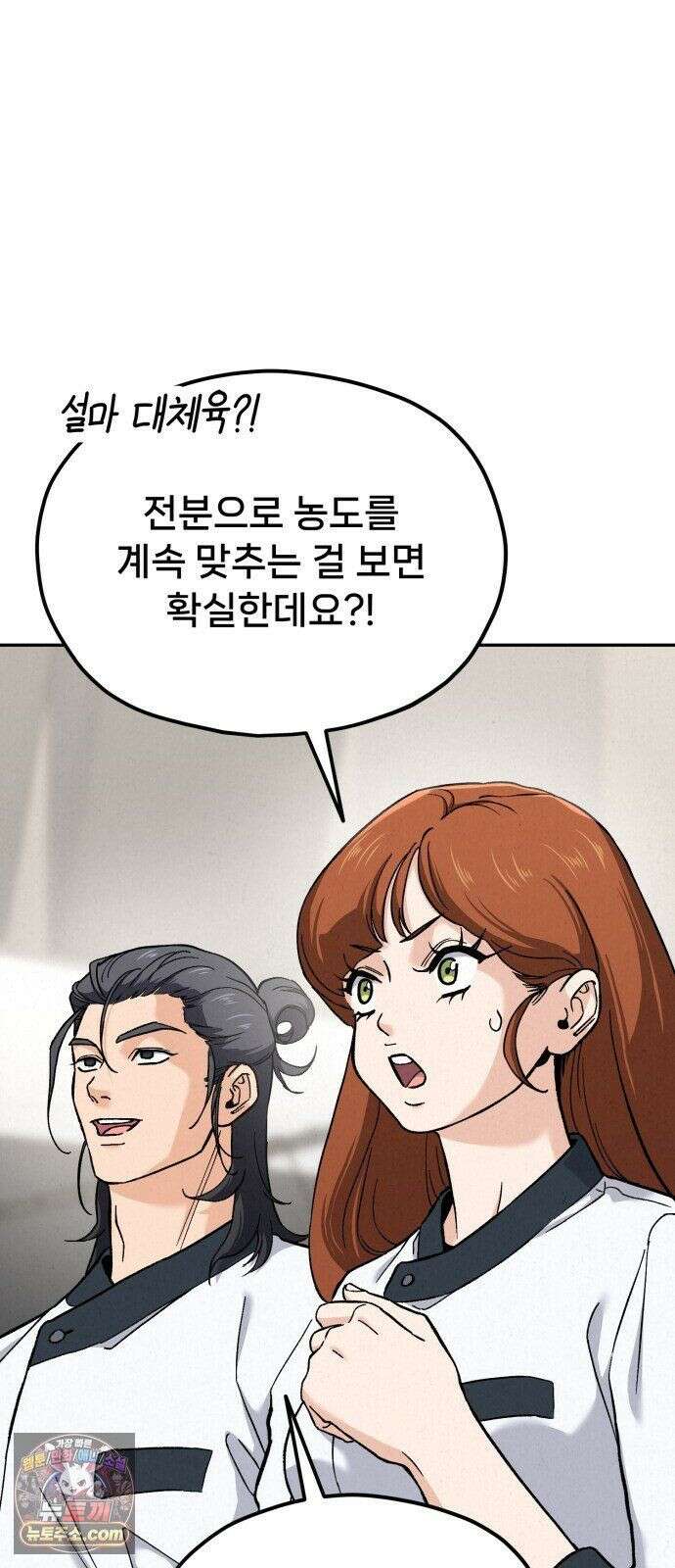 신의 요리 61화 - 본선 2경기 협력 B조 매치 4 62