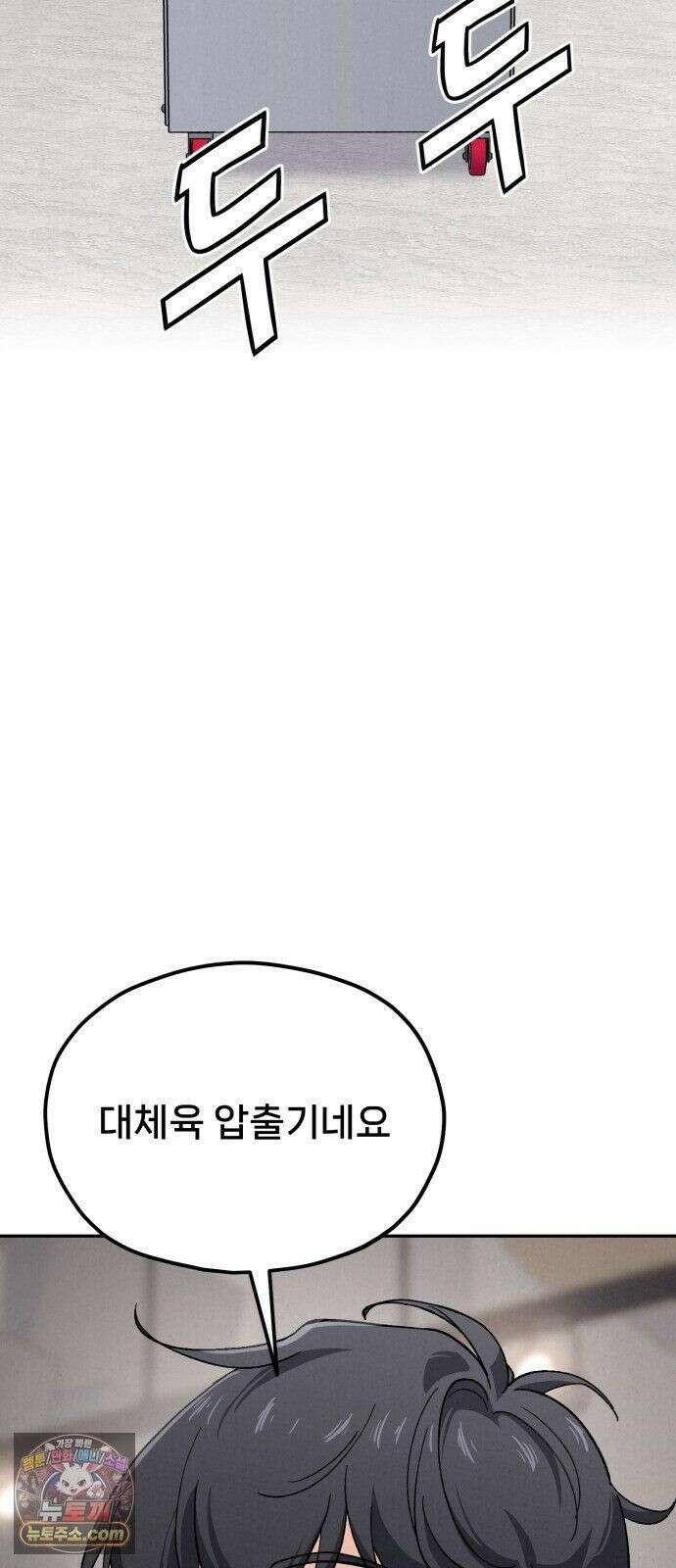 신의 요리 61화 - 본선 2경기 협력 B조 매치 4 66