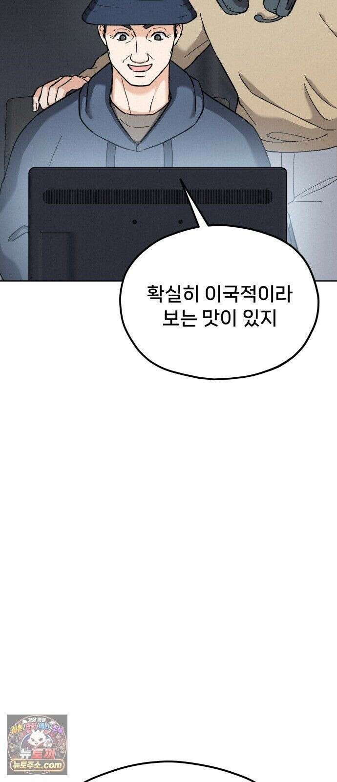 신의 요리 61화 - 본선 2경기 협력 B조 매치 4 79