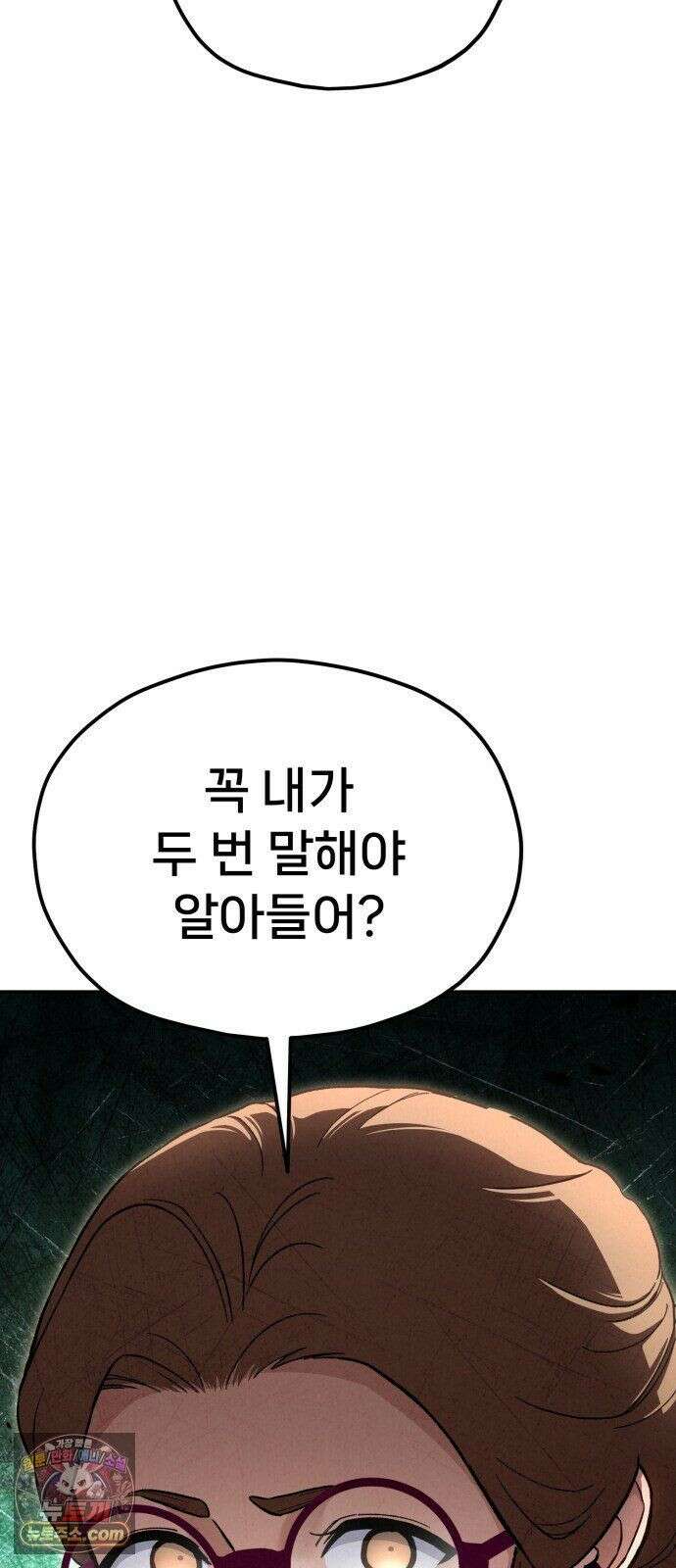 신의 요리 61화 - 본선 2경기 협력 B조 매치 4 97