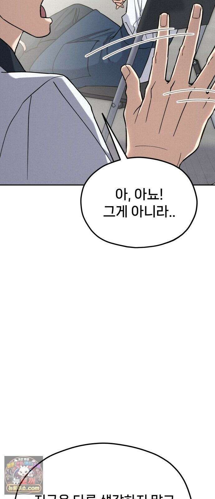 신의 요리 61화 - 본선 2경기 협력 B조 매치 4 109