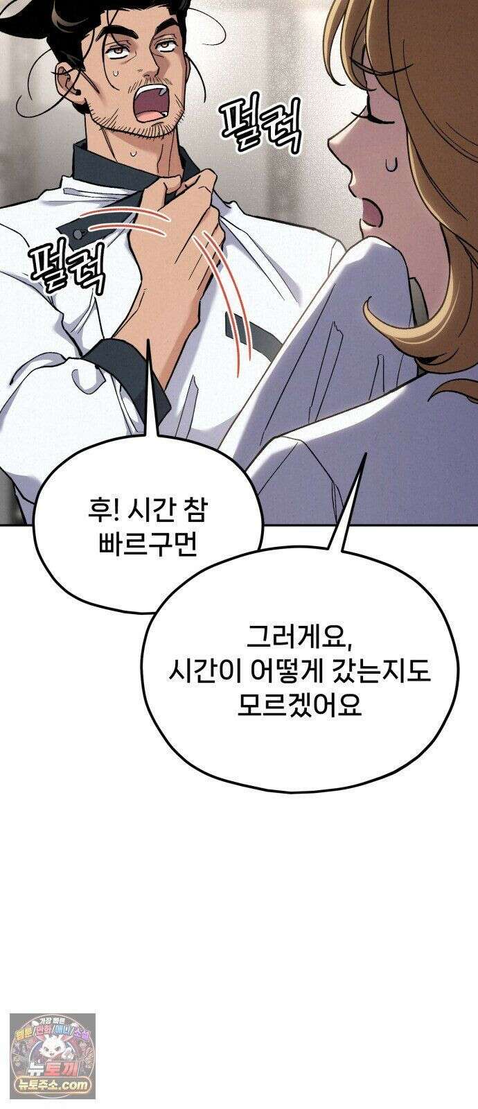 신의 요리 61화 - 본선 2경기 협력 B조 매치 4 115