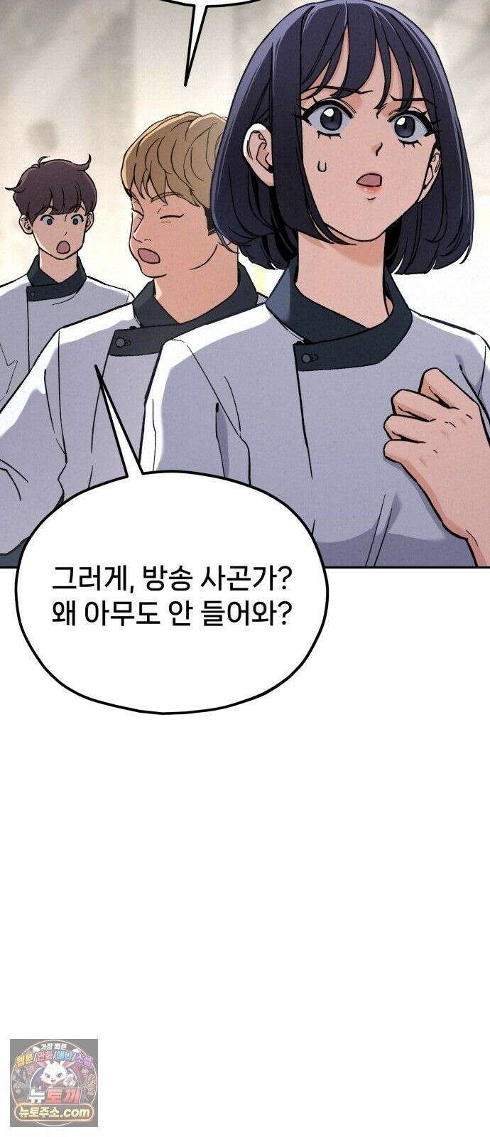 신의 요리 61화 - 본선 2경기 협력 B조 매치 4 120