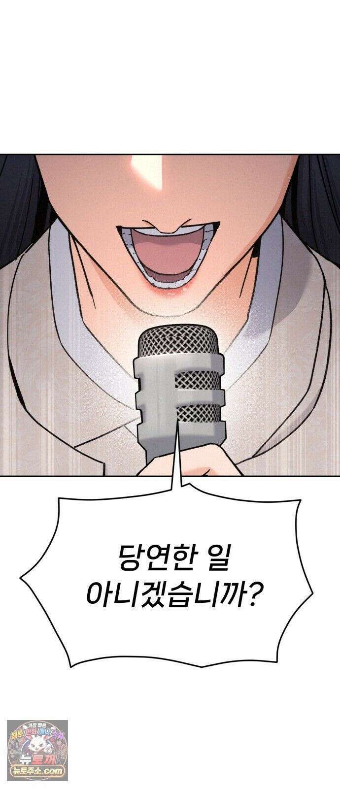 신의 요리 61화 - 본선 2경기 협력 B조 매치 4 121
