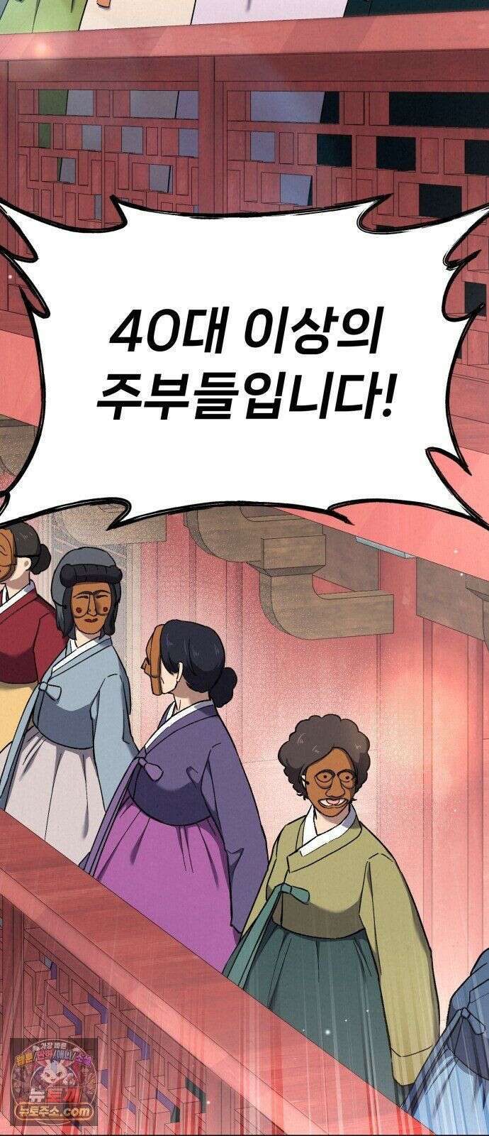 신의 요리 61화 - 본선 2경기 협력 B조 매치 4 133