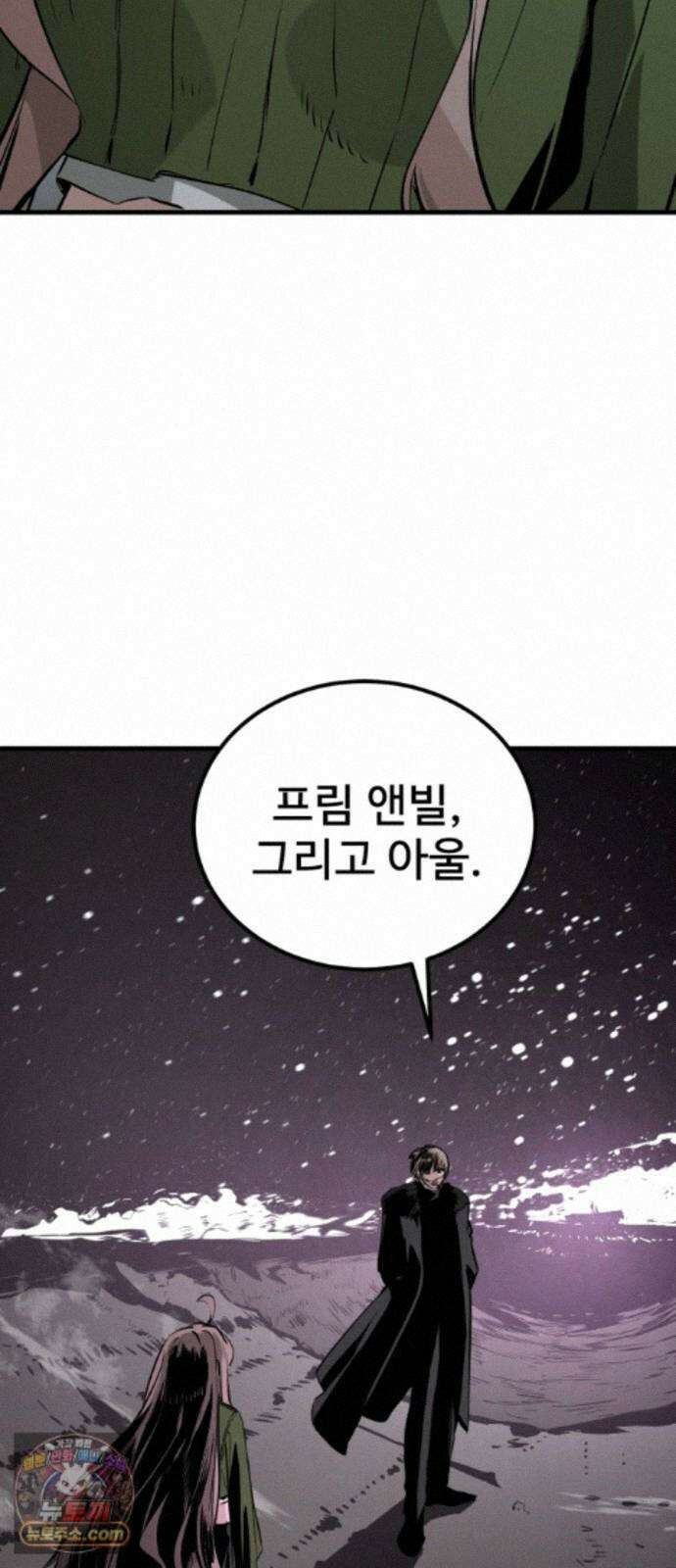 히어로 킬러 273화 2