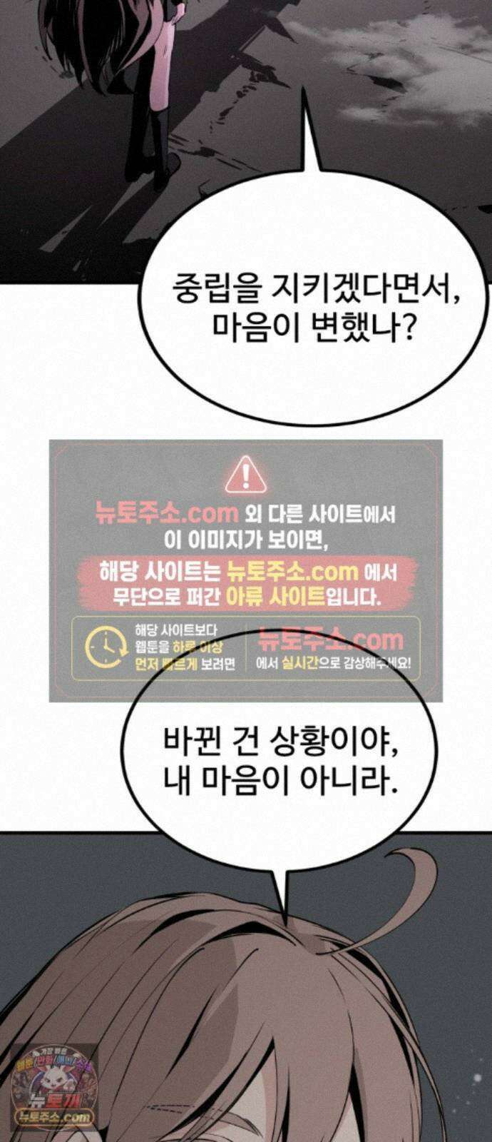 히어로 킬러 273화 3
