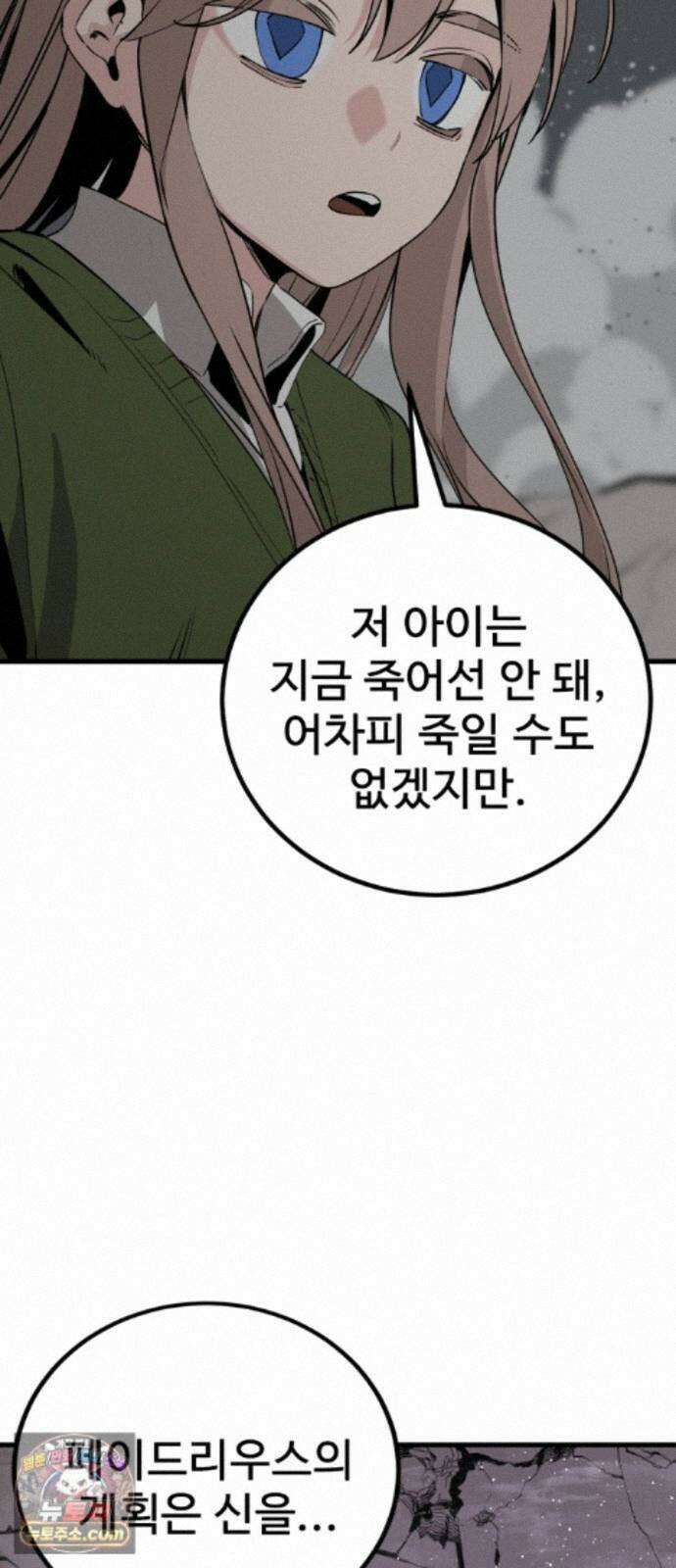 히어로 킬러 273화 4