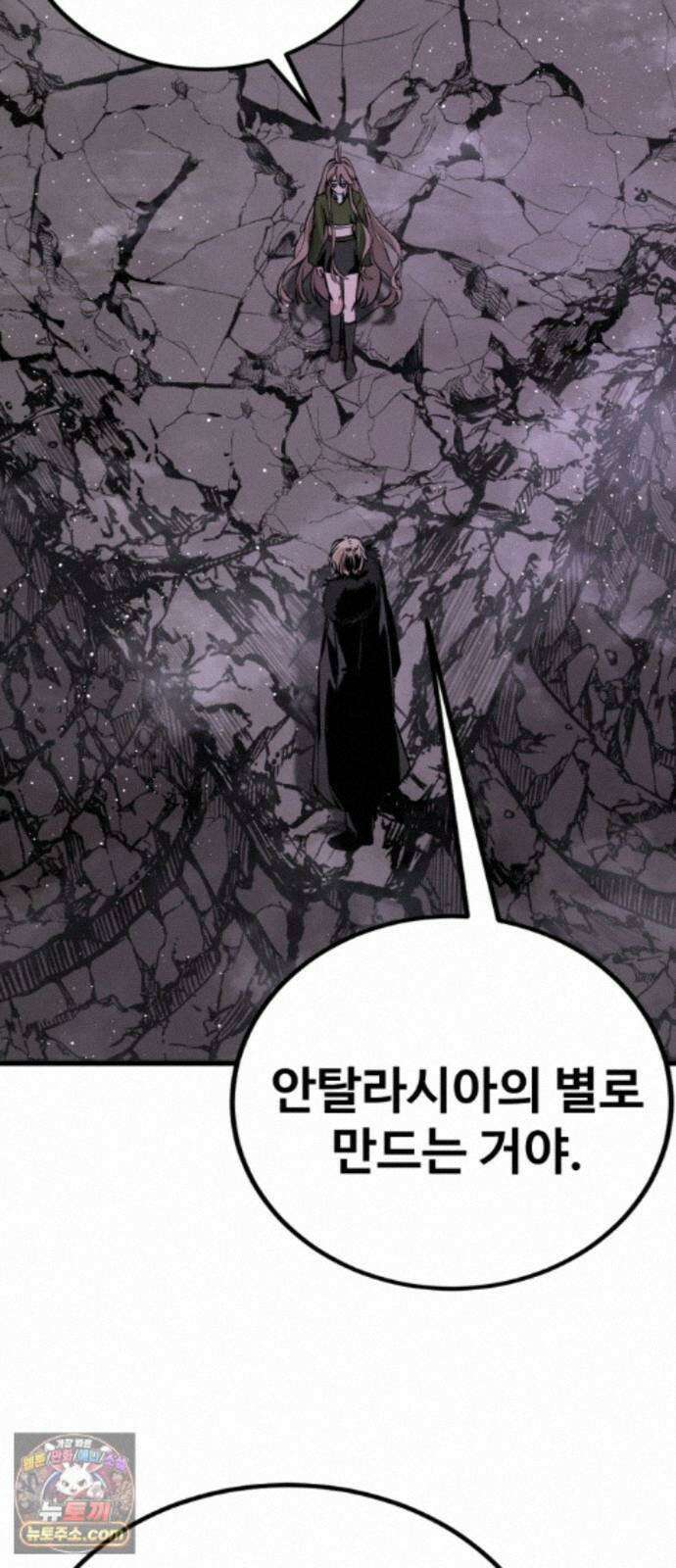 히어로 킬러 273화 5