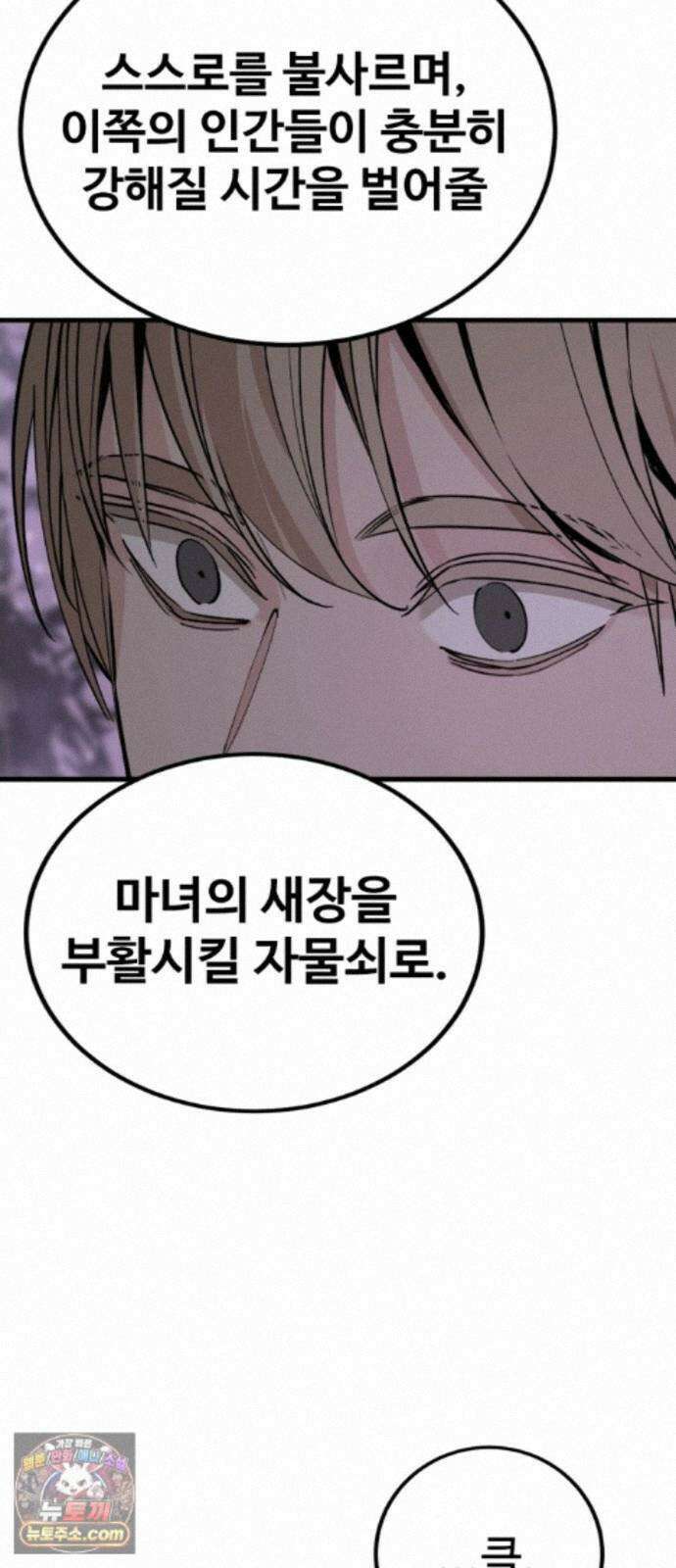 히어로 킬러 273화 6