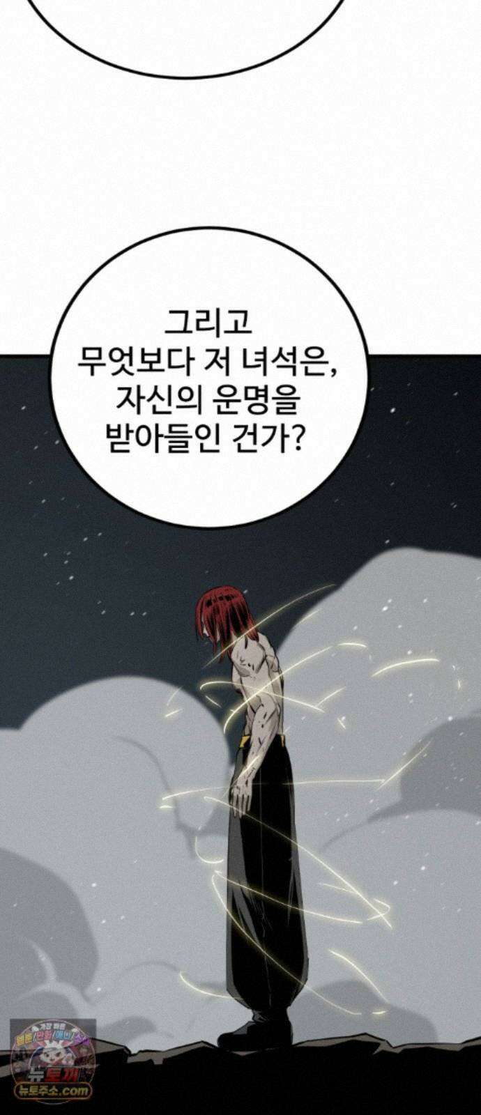 히어로 킬러 273화 9