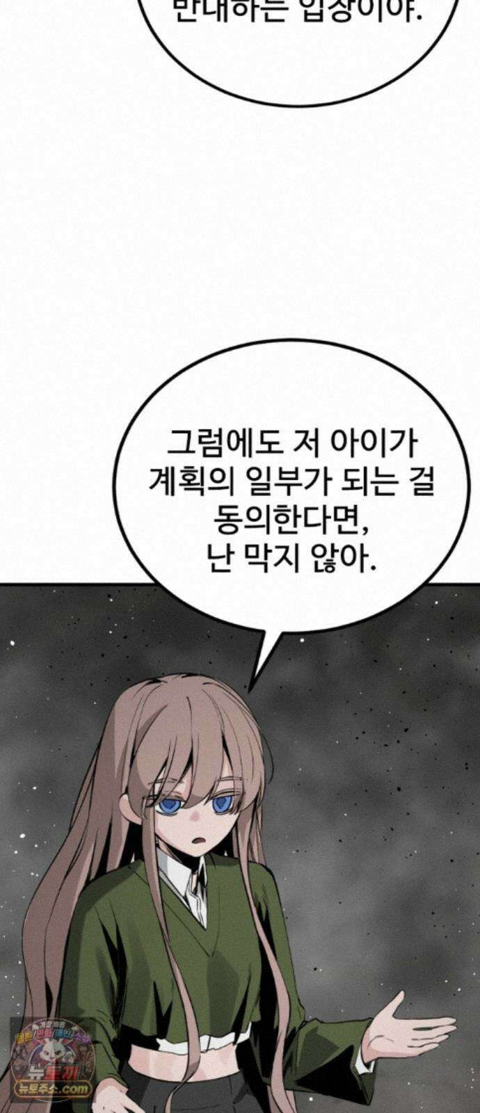 히어로 킬러 273화 12