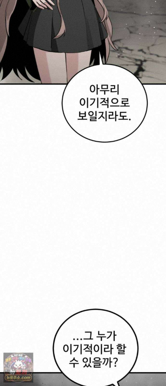히어로 킬러 273화 13