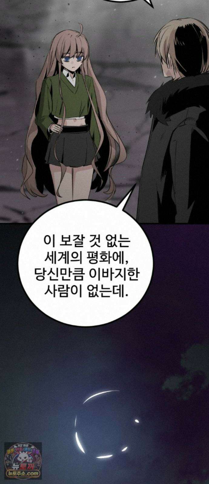 히어로 킬러 273화 14