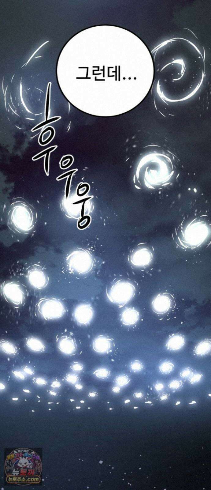 히어로 킬러 273화 15
