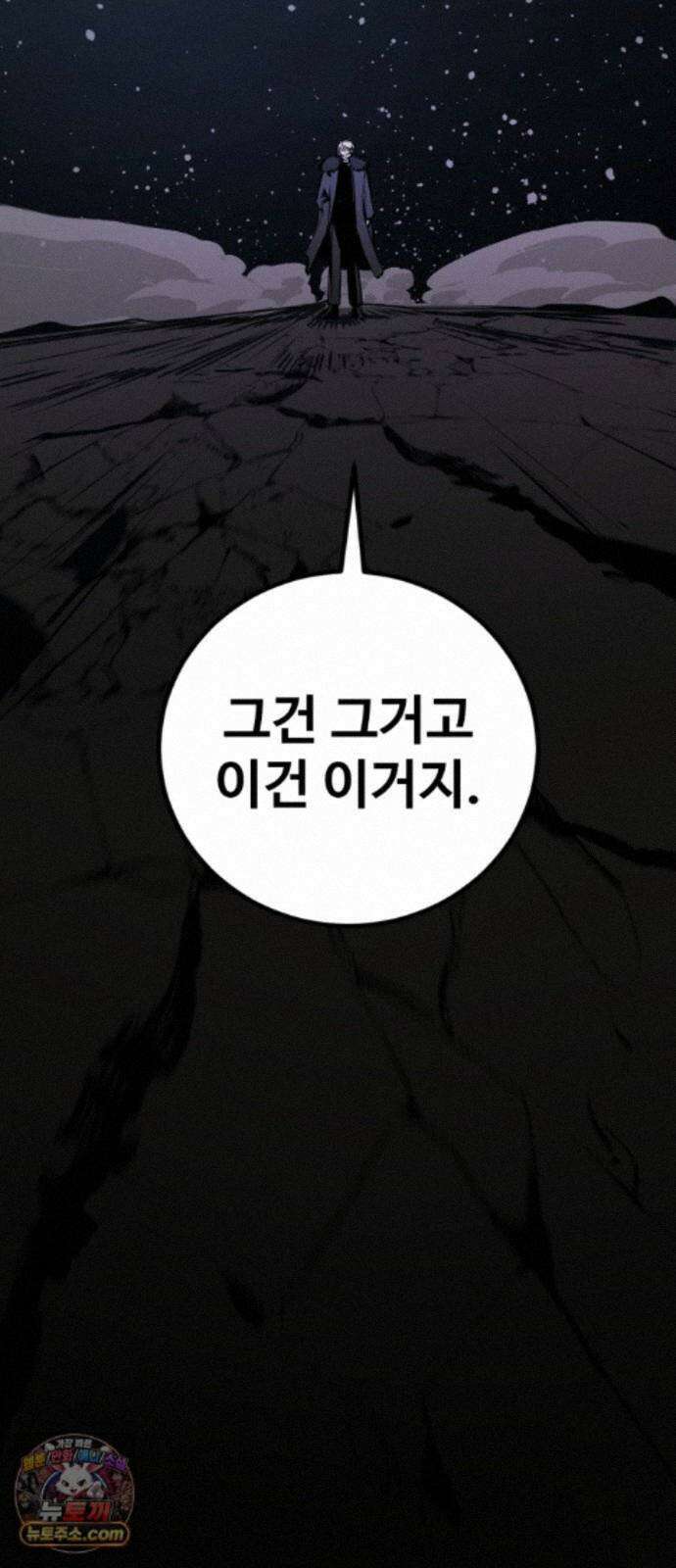 히어로 킬러 273화 16