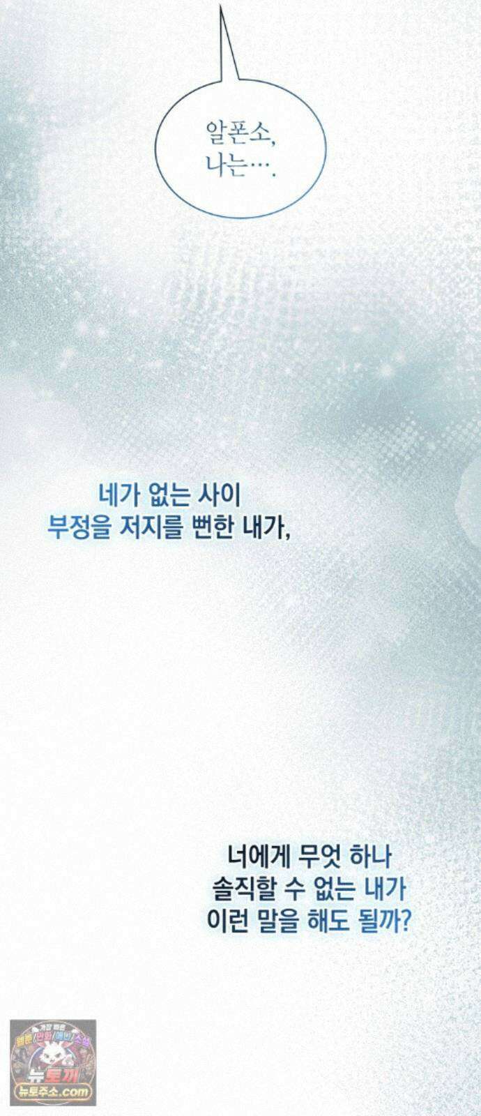 언니, 이번 생엔 내가 왕비야 200화 5