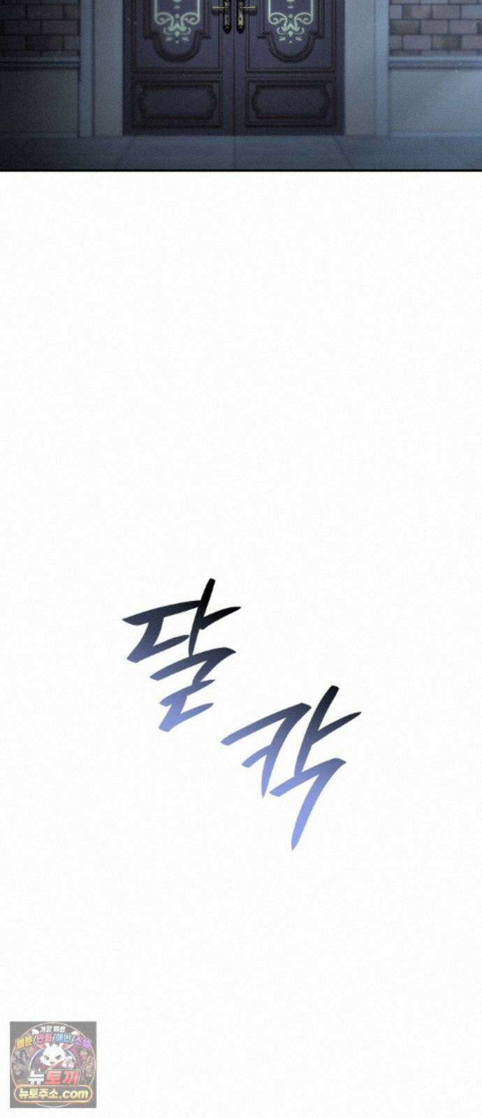 언니, 이번 생엔 내가 왕비야 200화 10