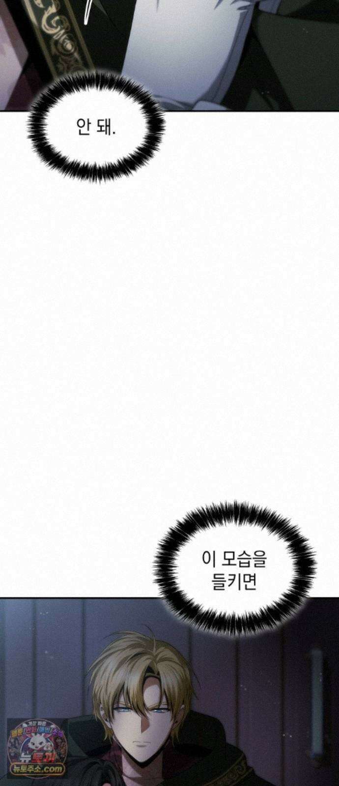 언니, 이번 생엔 내가 왕비야 200화 14