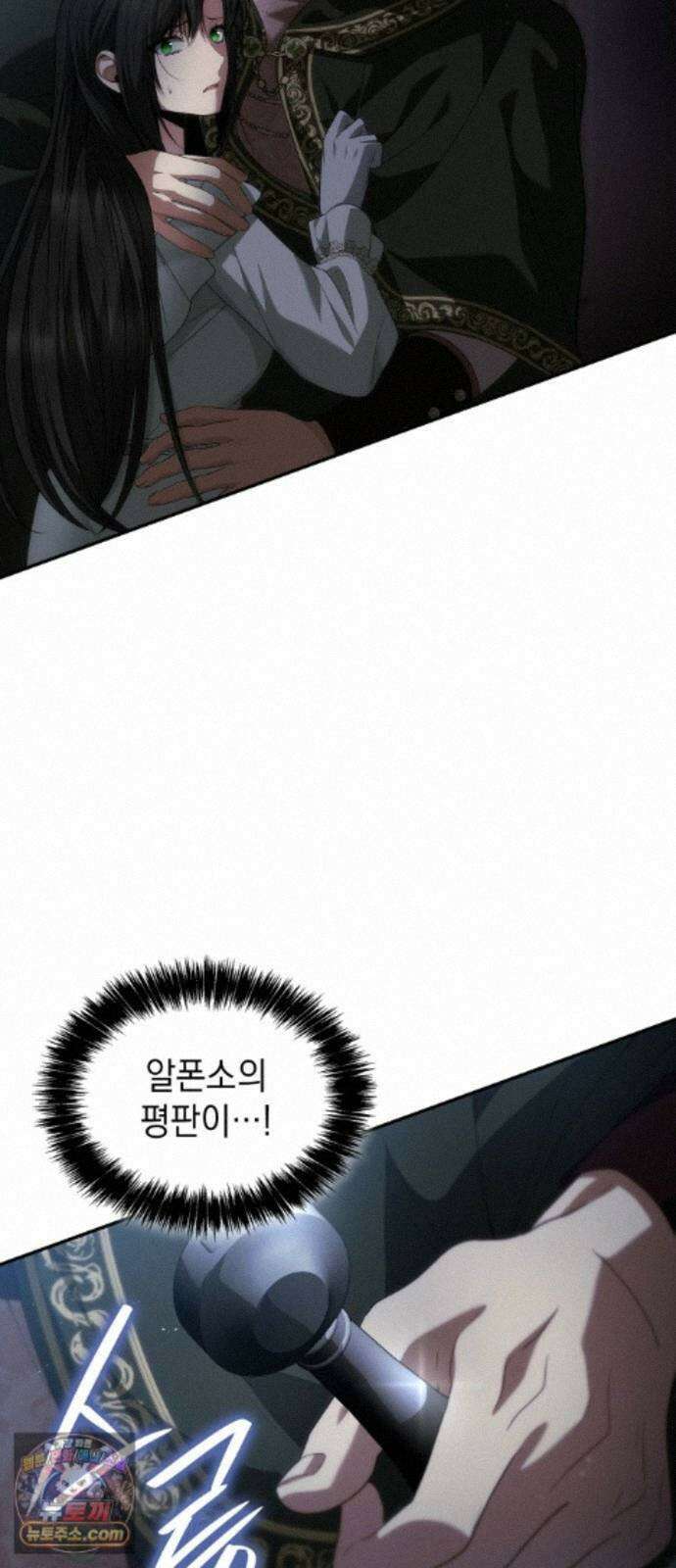 언니, 이번 생엔 내가 왕비야 200화 15