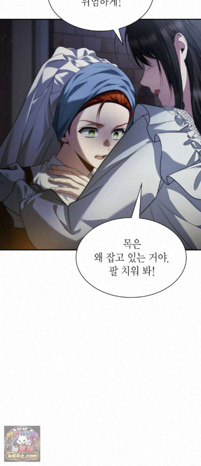 언니, 이번 생엔 내가 왕비야 200화 28